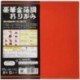 Art-Manufacturer-Design 008105 Double Color goka Oro Mate/rojo kinpaku Chou, 24 cm x 24 cm de Japón