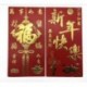 Louzedaya Lot de 10 enveloppes rouges chinoises traditionnelles de 16 x 8,4 cm Hong Bao Noël Nouvel An chinois Mariage Diplôm
